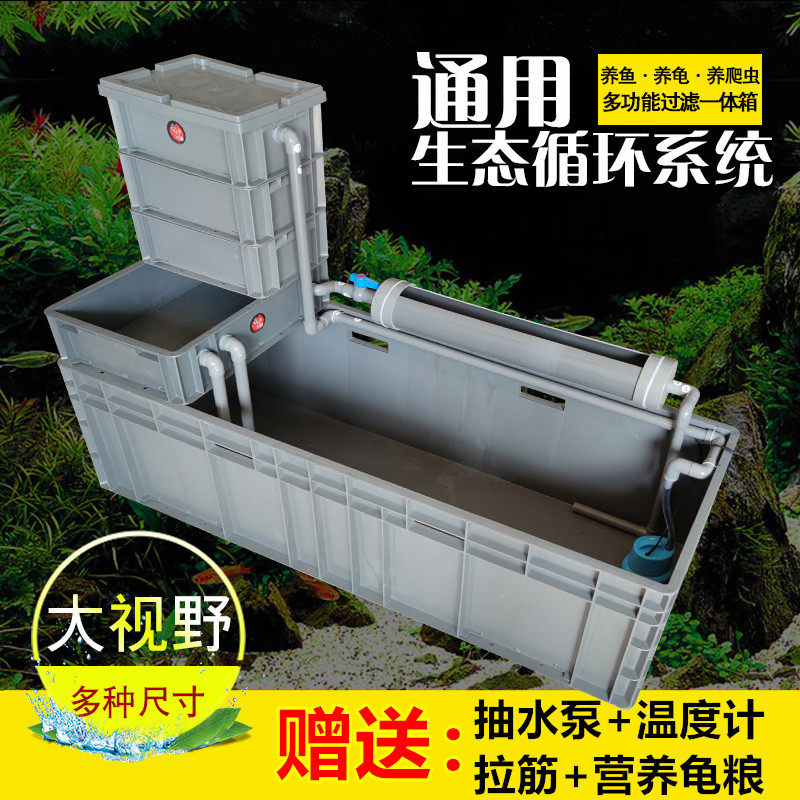 周转箱特大过滤箱 自制 diy水陆缸箱鱼缸家用循环过滤生态饲养龟