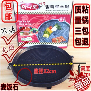 韩国烤盘 韩国烧烤盘 烧烤锅 麦饭石烤锅 不沾烤锅 无烟漏油烤锅
