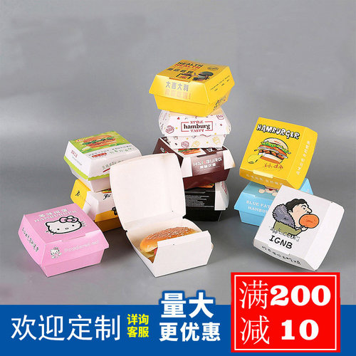 食品级汉堡盒免折打包盒定制烘焙食品包装盒200只盒子纸盒免折叠