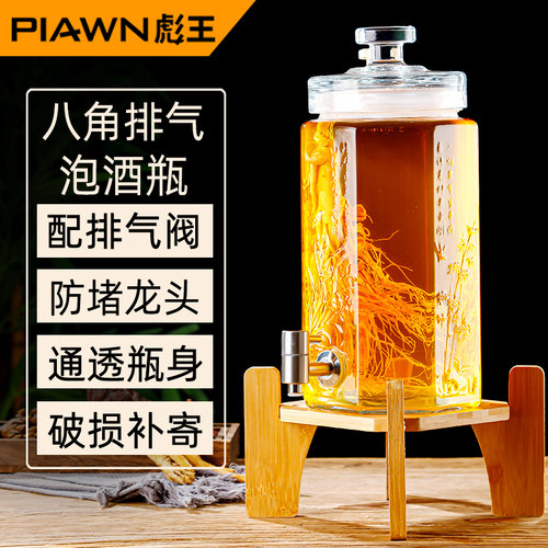 泡酒玻璃瓶人参药酒瓶高档密封泡酒罐加厚玻璃酿酒坛子带龙头酒罐