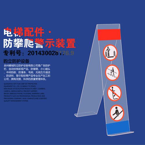 防攀爬装置 电梯配件 自动扶梯全PC耐力板防攀爬装置 安全挡板