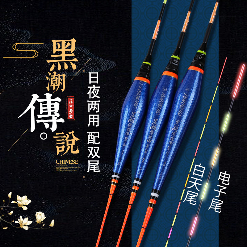 黑潮传说日夜两用可换尾夜光漂水无影超亮加粗醒目电子漂夜钓鱼漂