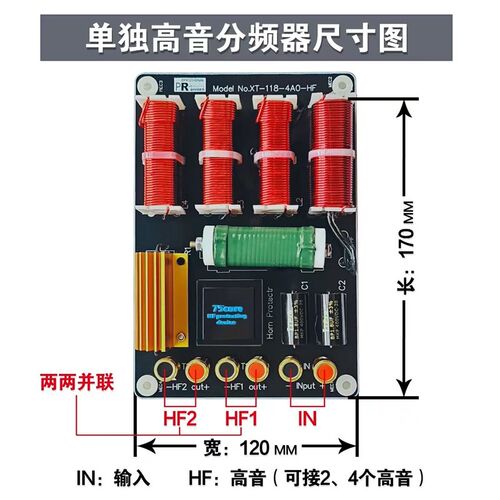 单独高音双高音四高音分频器大功率带保护75芯100芯通用舞台演出