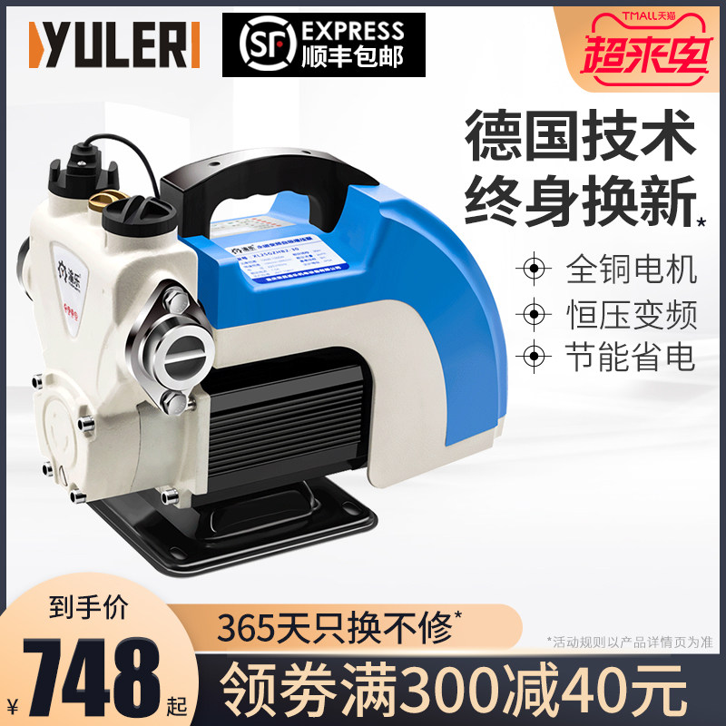 渝乐自吸泵永磁恒压智能变频增压泵家用全自动静音自来水管道加压
