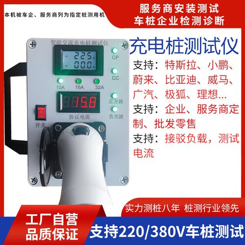 便携式交流充电桩模拟测试仪新能源电动汽车国标电压电流工程检测