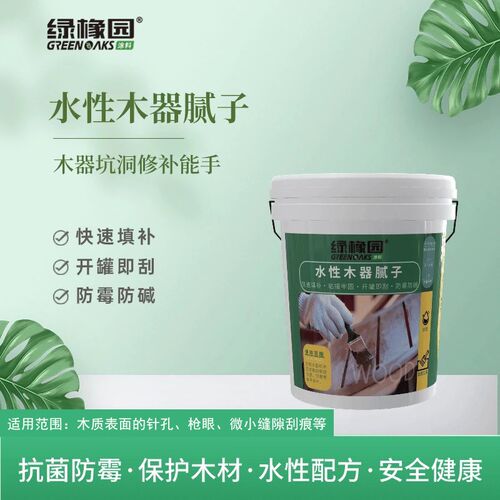绿橡园水性木器透明腻子打底裂缝填补家具修补墙面速干可上油漆