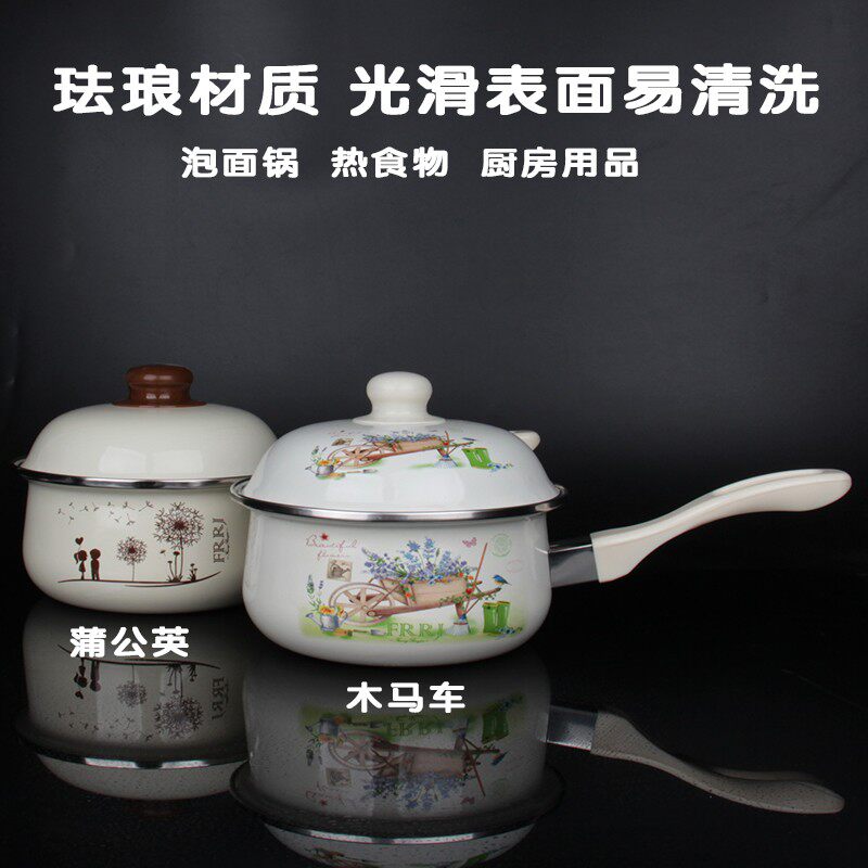 蒲公英木马车单柄搪瓷小奶锅宝宝辅食加厚锅泡面多功能家用热牛奶