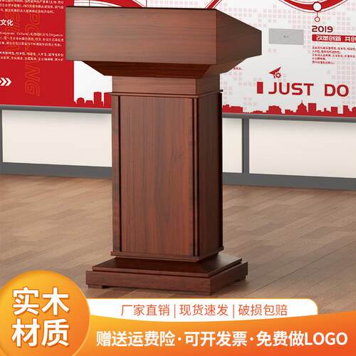 实木打造可拆卸防火演讲台 会议室用方形讲台 带线孔迎宾接待台客