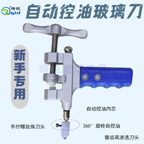 玻璃刀二合一瓷砖刀
