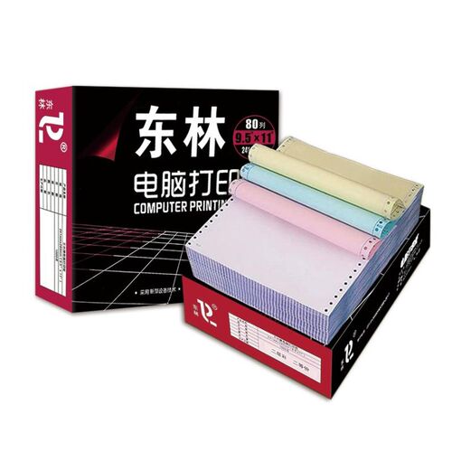 针式电脑打印纸二联三联二等分两3联一二三等分241凭证清单送货单