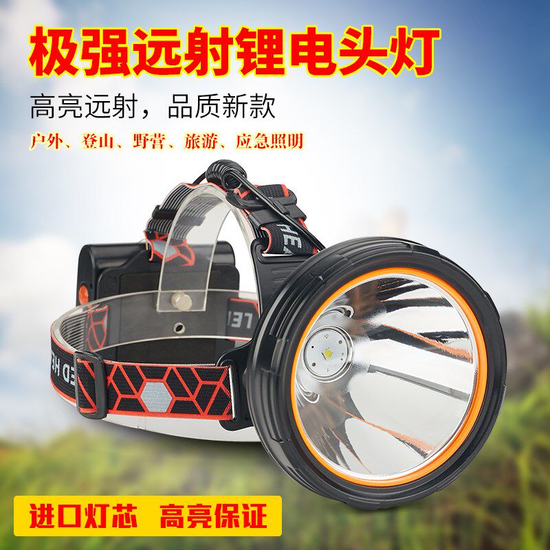 亿尔登9802头灯强光充电超亮四核P100远射疝气P90头戴式钓鱼矿灯