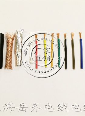 八芯屏蔽线ZR-RVVP信号线控制线8*0.2/0.3/0.5/0.75/1/1.5平方
