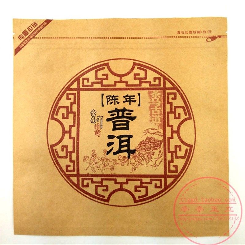357g七两单饼牛皮纸陈年普洱茶饼包装袋 自封口铝膜锡纸袋