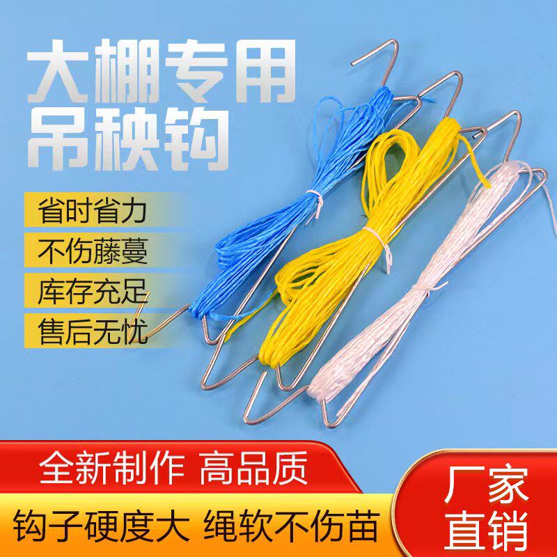 大棚番茄番茄挂钩M钩 黄瓜吊秧钩 温室镀锌挂钩 吊蔓钩蔬菜吊绳