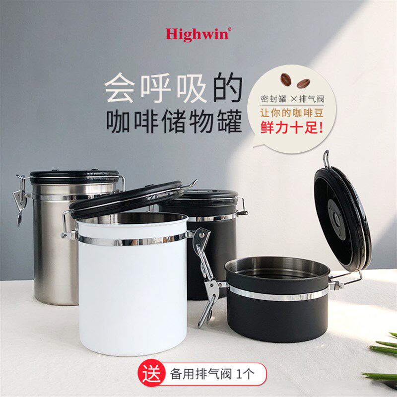 加厚304不锈钢咖啡豆密封罐 咖啡粉排气保存罐家用五谷杂粮储存罐