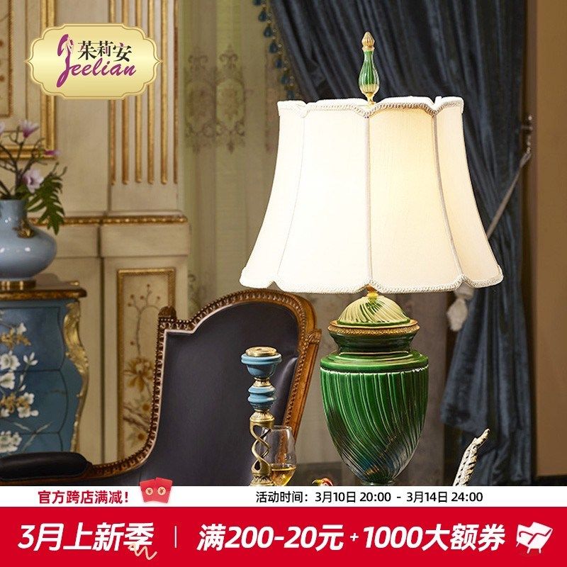 茱莉安法式精美客厅台灯欧式艺术陶瓷镶铜祖母绿卧室床头装饰灯具