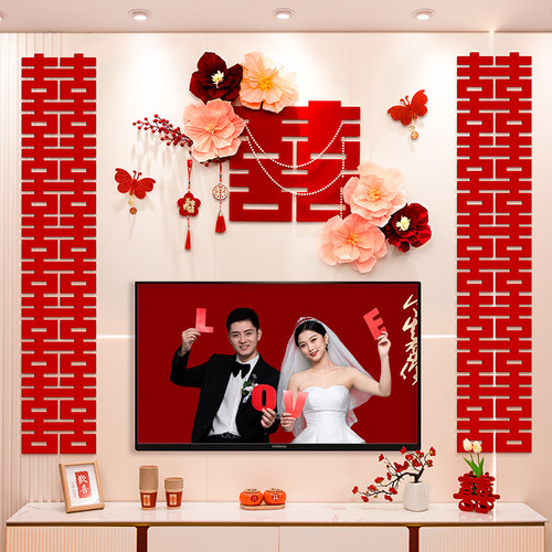 婚房布置套装新房装饰拉花女方客厅男方房间电视婚礼用品大全结婚