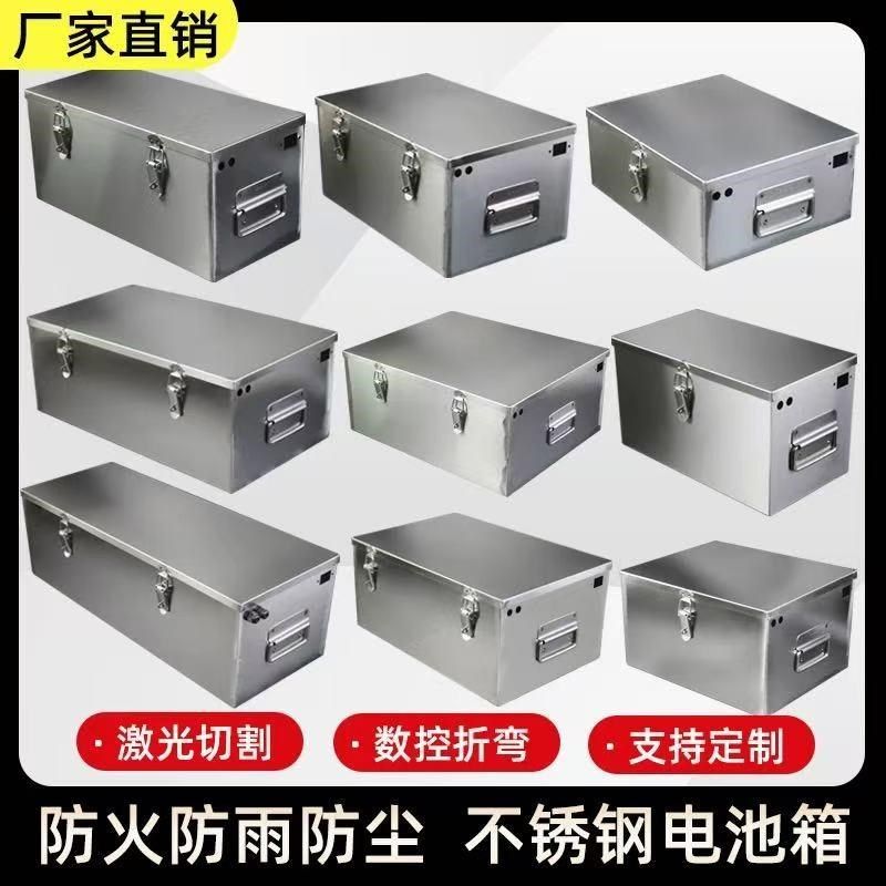 不锈钢铅酸电池箱车载工具箱电池盒电动车加装电池仓电瓶箱子定制