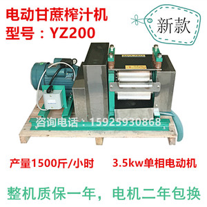 0.5吨型半吨型YZ200型甘蔗榨汁机商用甘蔗机榨糖机