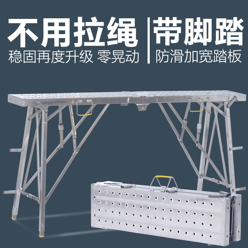 金玺马凳折叠升降加厚伸缩施工多功能便携装修刮腻子室内脚手架子