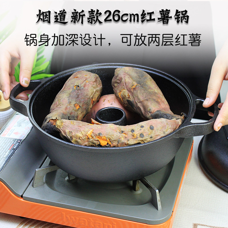 加厚铸铁红薯锅家用烤地瓜锅烤土豆玉米板栗生铁无涂层烤锅不粘锅