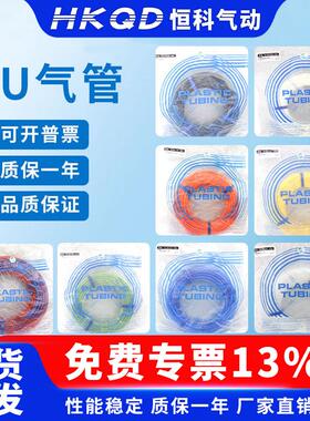 气管TU0425/0604/0805/1065/1208Y-20/G/R/YG