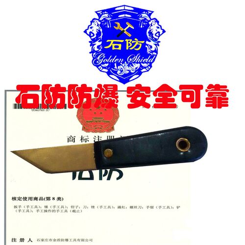 防爆除锈刀防爆泥子刀铜除锈刀铜泥子刀防爆工具防爆无火花除锈刀