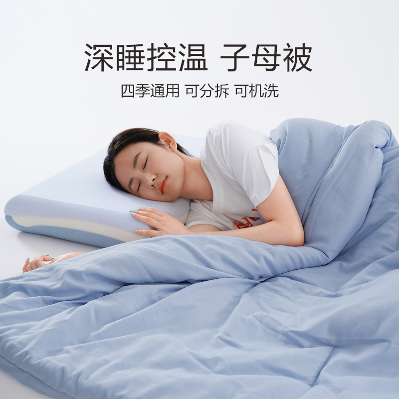 深睡控温四季通用可机洗子母被