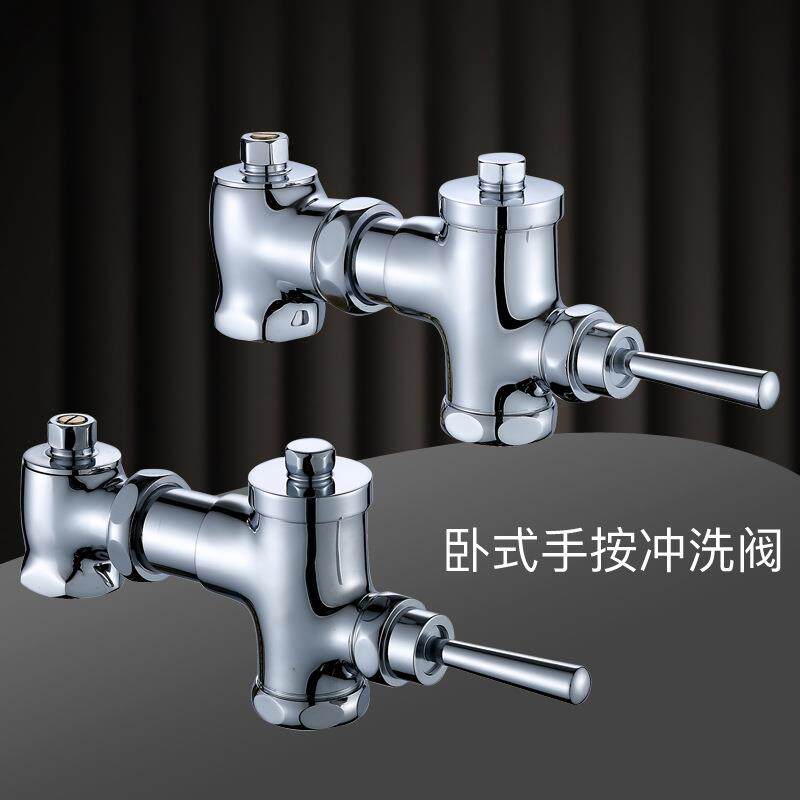 铜手扳蹲便器冲水阀 卧式冲洗阀厕所冲洗阀蹲坑便池延时阀