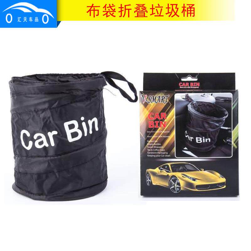 车载布袋垃圾桶 车用牛津布折叠式挂式垃圾桶15*20CM汽车杂物袋