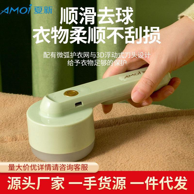 毛球修剪器充电家用毛衣起球清洁器强力去毛球器充插两用