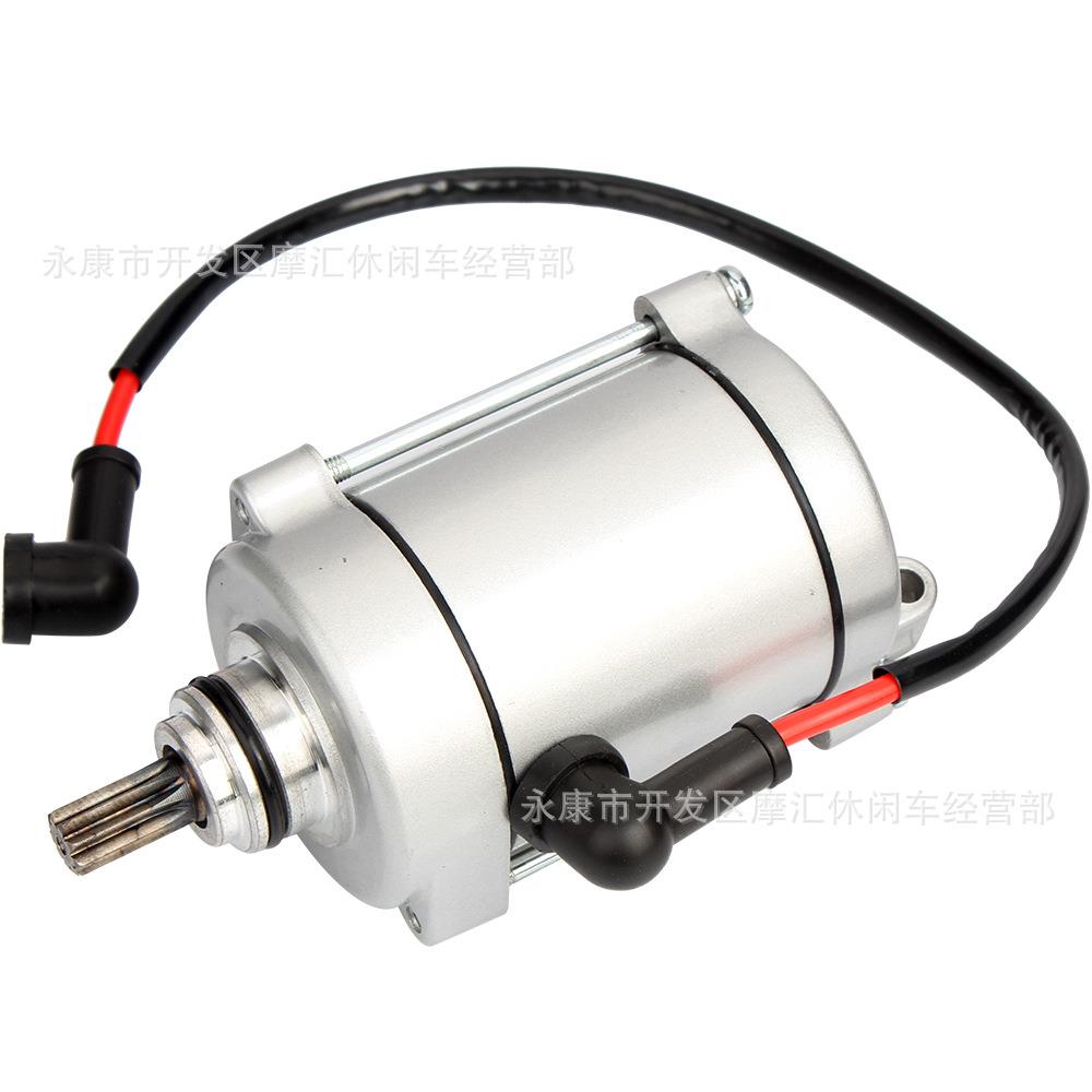 越野摩托车ATV四轮沙滩车配件CG125-150CC 9齿启动电机起动马达