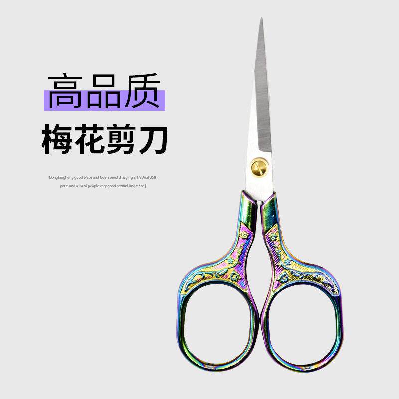 锌合金复古剪十字绣花剪子精致小剪刀剪纸家用绣花剪艺手工小剪刀