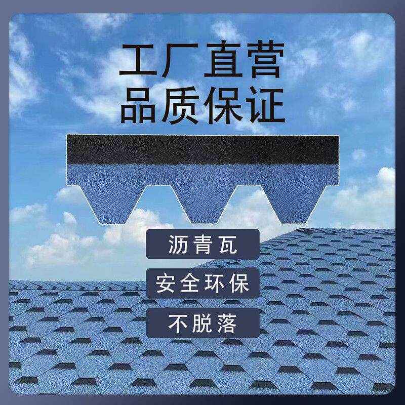 菱形马赛克多彩玻纤胎沥青瓦片木屋面彩钢轻质自粘防水别墅屋顶瓦