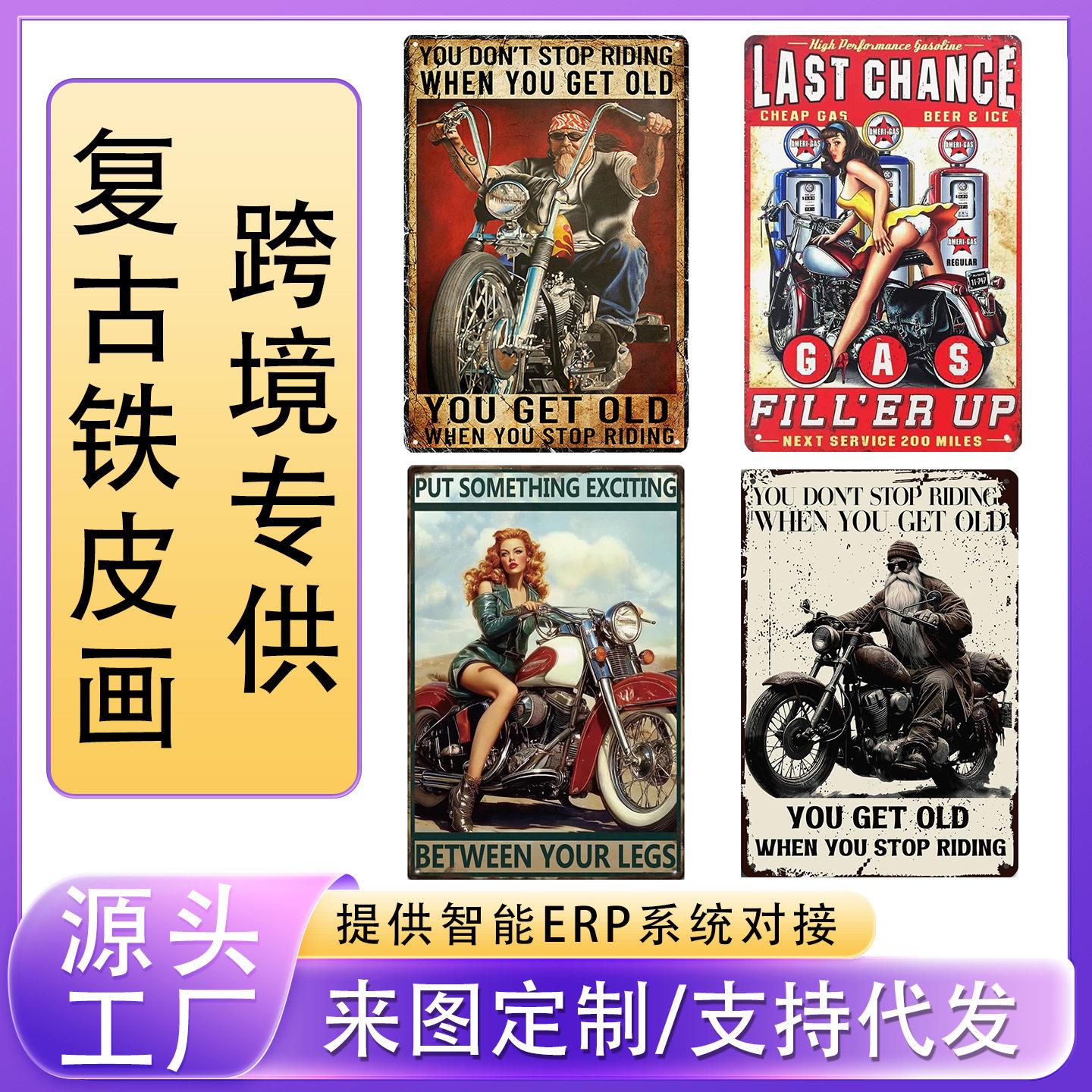 跨境复古摩托车复古做旧铁皮画铝皮画墙面壁饰酒吧车库装饰画牌匾