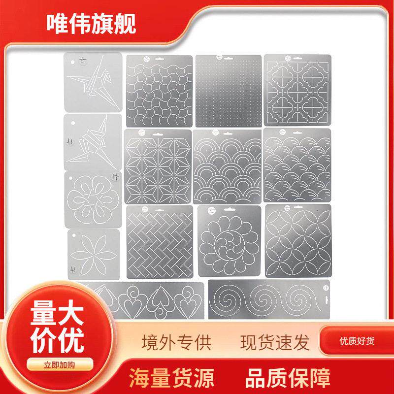 压线模板刺子绣模板梅花图案竹子绗缝描图板刺绣模版拼布工具