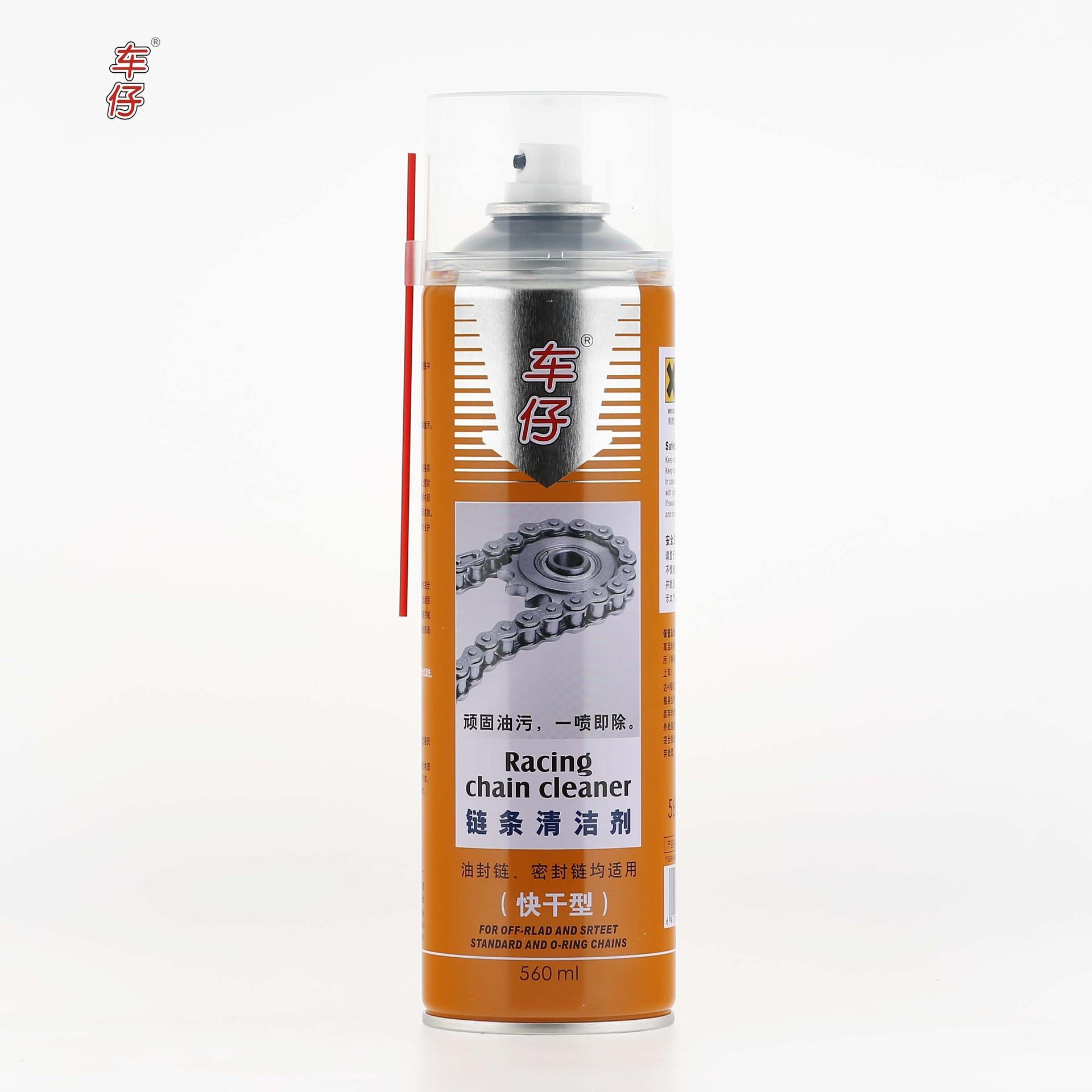 车仔 560ML 摩托车 链条 清洗剂 快干