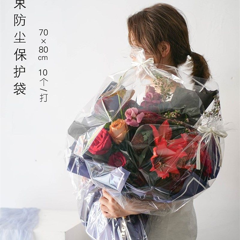 花束防风衣防尘保护袋防水透明玻璃纸袋子花盒花篮鲜花包装配送袋