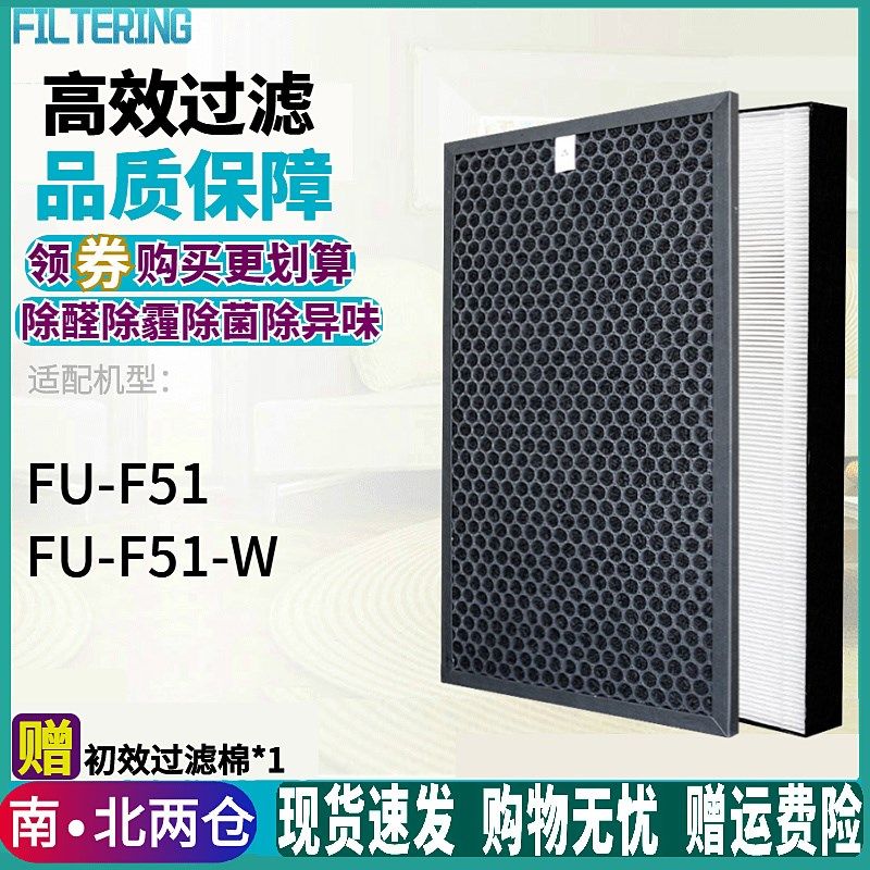 适配sharp夏普空气净化器FU-F51过滤网FU-F51-W脱臭集尘除味滤芯