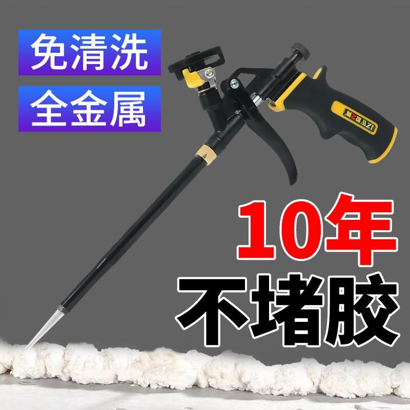 胶之舞可拆卸填缝门窗免清洗发泡胶枪(特氟龙处理不粘胶)