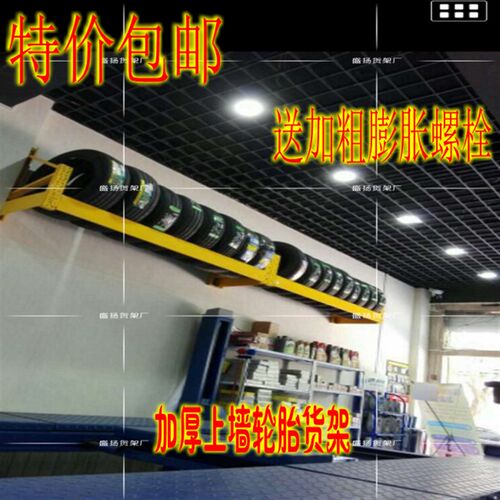 定做轮胎货架上墙轮胎架吊式轮胎架子汽车轮胎货架展示