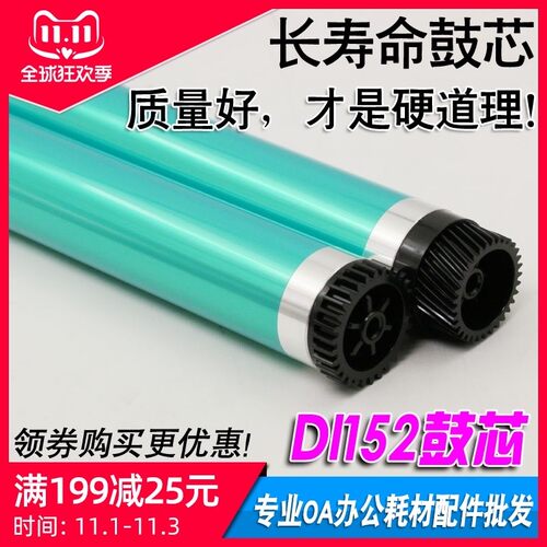 适用164美能达184鼓芯7718 185e 7818 235震旦AD181 180感光鼓芯