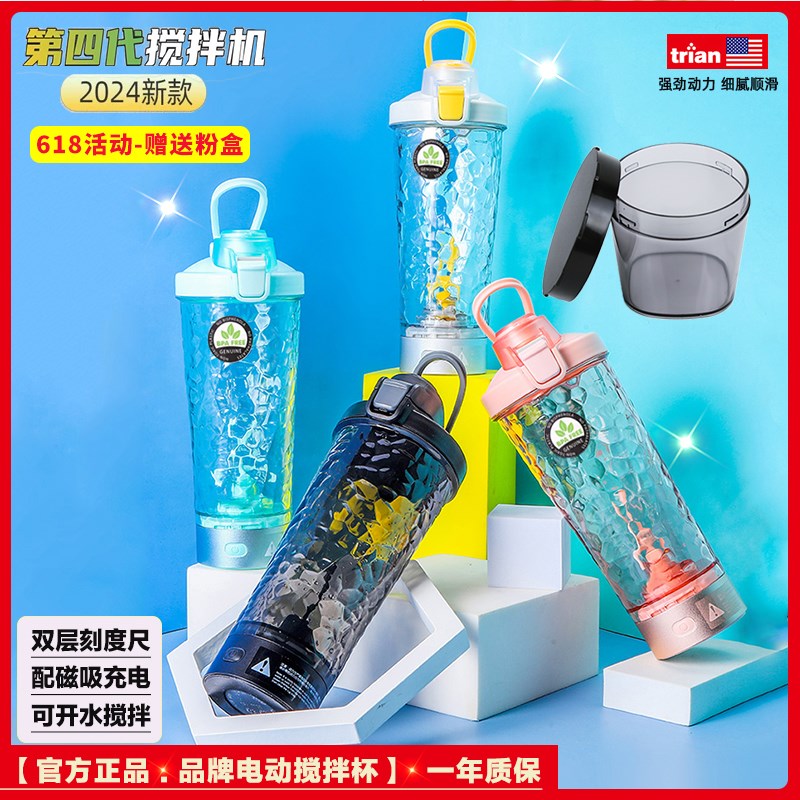 新款全自动搅拌杯电动摇粉杯健身冲泡蛋白粉咖啡杯子充电款摇摇杯