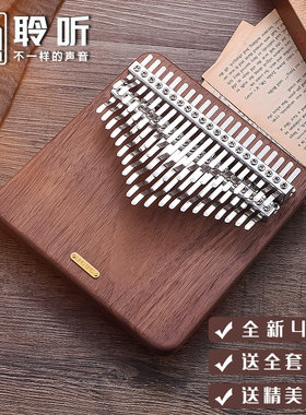 聆听42音半音阶拇指琴卡林巴琴胡桃木听月初学者入门板式手指琴