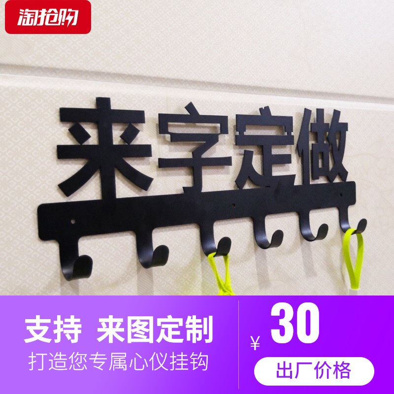 定制铁艺挂钩免钉壁挂墙挂衣架粘钩来图定做装修家装创意设计挂架