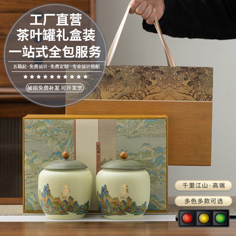 茶叶罐礼盒包装高档布包空盒通用版红绿茶白茶龙井茶密封罐空罐