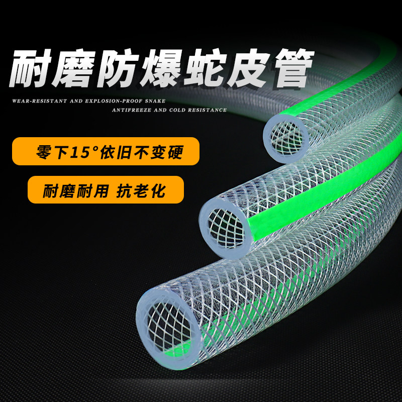水管软管家用PVC牛筋加厚蛇皮农村浇菜自来水管洗车4分6分1寸塑料