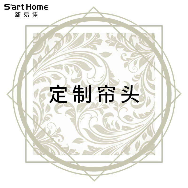 定制帘头窗幔帷幔法式欧式幔子客厅卧室窗饰自粘装饰家用轨道通用