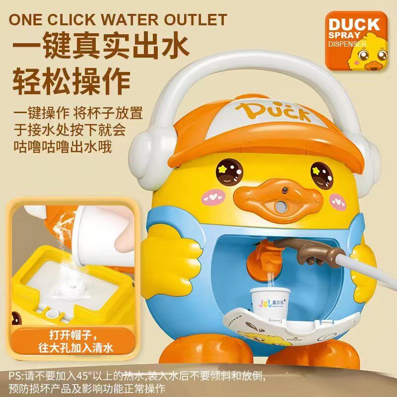 仿真儿童过家家大号小黄鸭饮水机多功能喷雾加湿创意桌面笔盒玩具