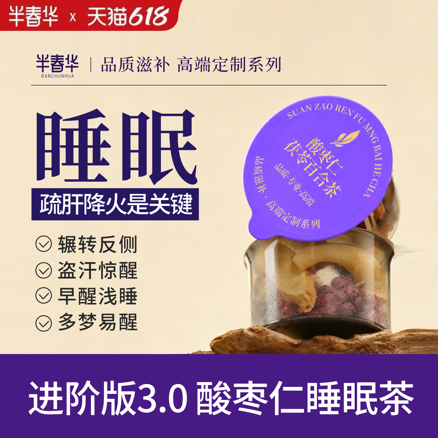 酸枣仁百合茯苓茶石斛灵芝睡眠茶安神红枣枸杞桂圆玫瑰花草养生茶